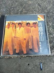 cd：古惑仔2 猛龙过江