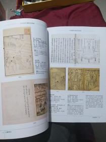 中国嘉德古董拍卖图鉴·古籍善本（湖北美术出版社2006年一版一印16开）