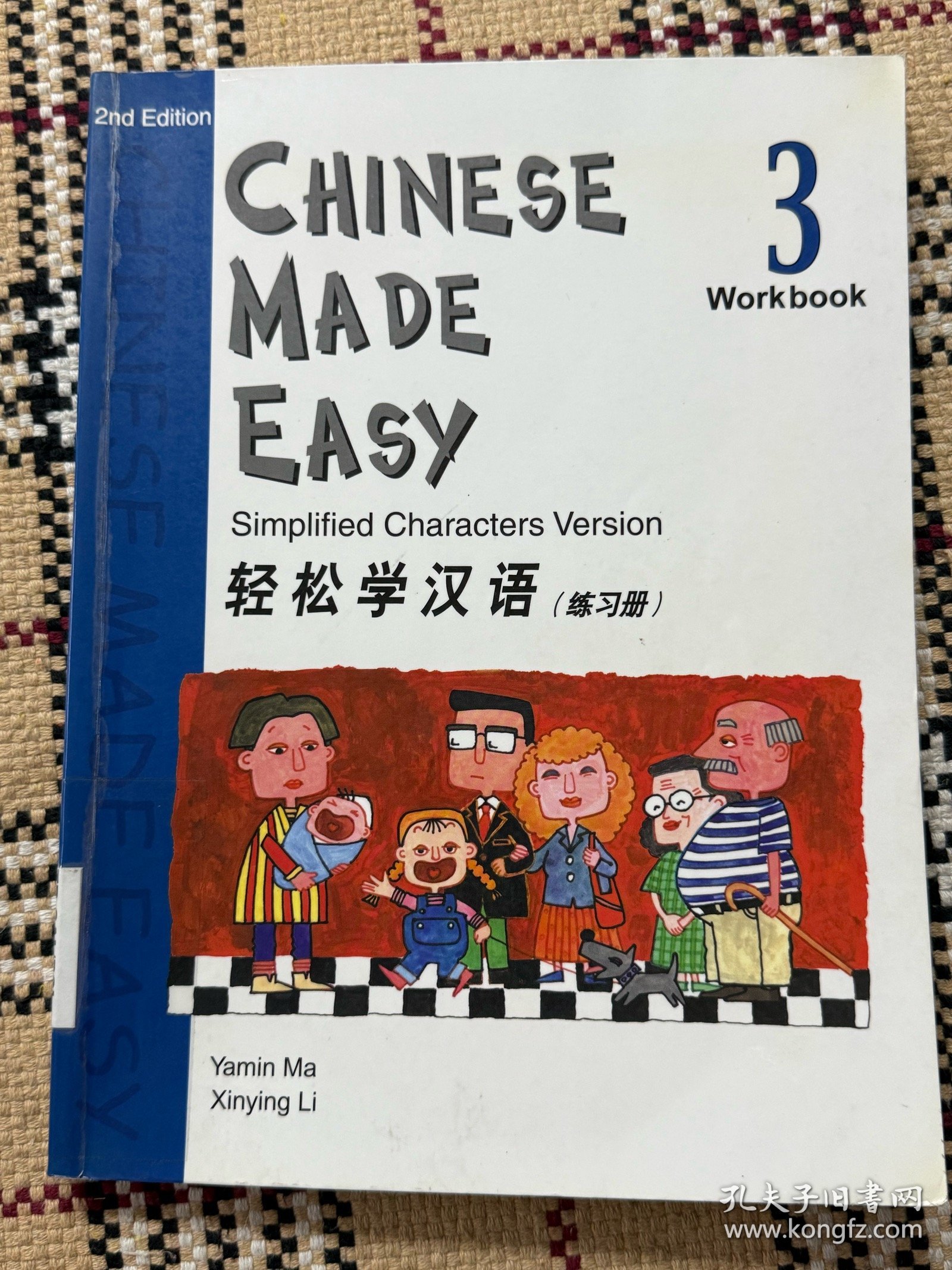 CHINESE MADE EASY（2nd Edition） 轻松学汉语（练习册）3 品相自鉴