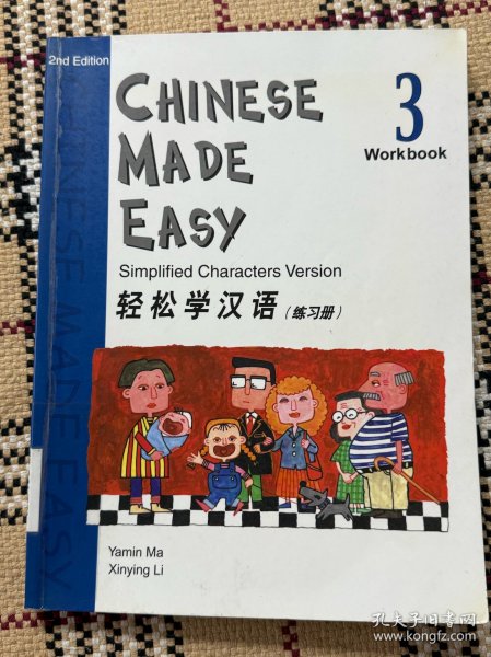 CHINESE MADE EASY（2nd Edition） 轻松学汉语（练习册）3 品相自鉴