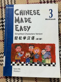 CHINESE MADE EASY（2nd Edition） 轻松学汉语（练习册）3 品相自鉴