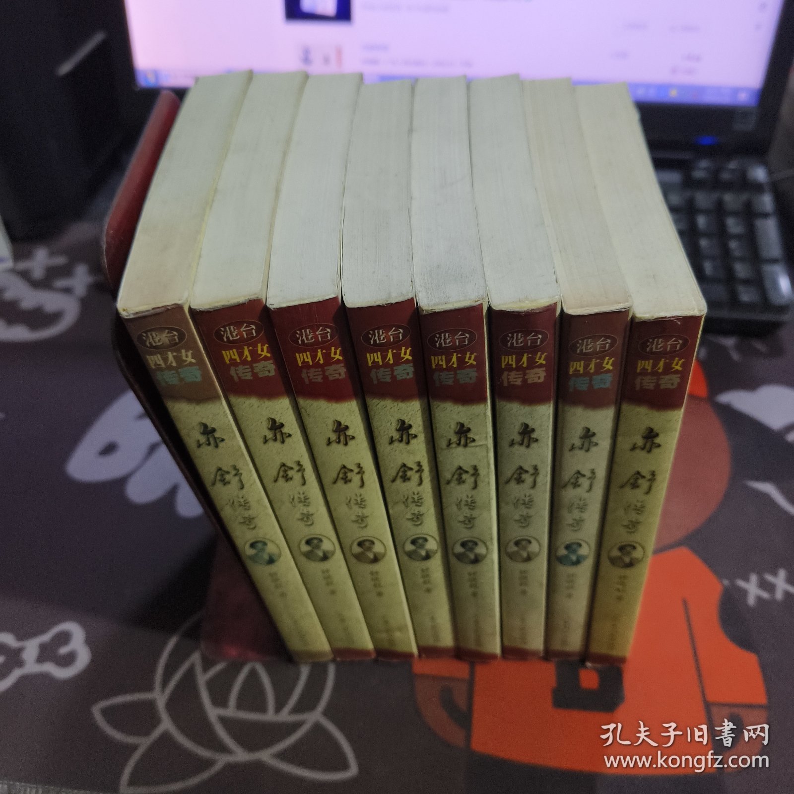 亦舒传奇.港台四才女传奇