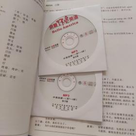 洪恩环境英语 中高级篇 第7-9册（8张光盘 无外盒）