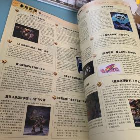 游戏基地GAMESPOT（2002年7月）