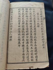 珍贵孤品——民国《醒俗微言》(附摘录旧)(日文序诗)(歌拙作) 赵叔正赵无缺敬赠 .(薛海涛藏书印)(乔毓秀生序於临泉)民国乙丑古北和傲雪山人謹撰。
        贺煌和乔毓秀生育三子，长子贺大绥，1939年出生，开封师范学院中文系毕业，曾先后在河南教育学院（河南财政金融学院）、河南公安高等专科学校（河南警察学院）工作，以讲授写作课知名，著述颇丰，硕果累累。贺大绥、王颖芝主编 的《写