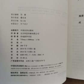 西北大学经济管理学院博士文库：XBRL会计信息披露研究