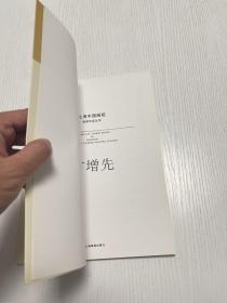 上海中国画院画家作品丛书：方增先