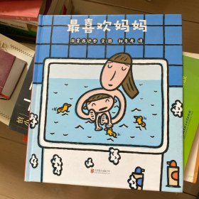 暖房子游乐园·最喜欢妈妈