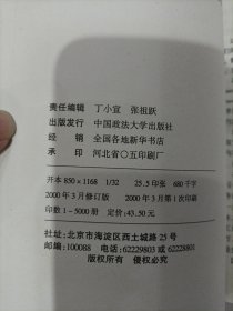 国际商务游戏规则-英国合约法(修订版)