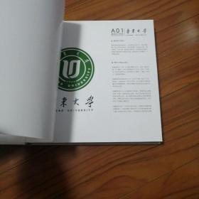 鲁东大学视觉识别系统规范手册