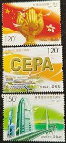 2007-17香港回归邮票