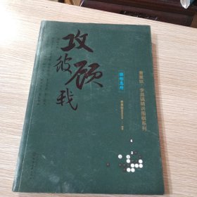 精讲围棋棋形.棋形急所