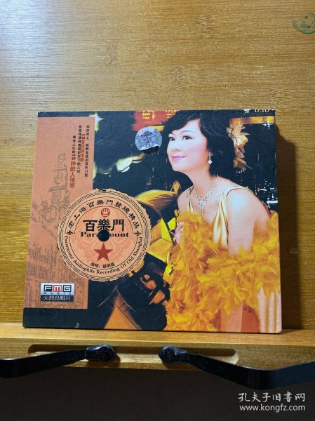 百乐门·郁英霞（1CD）