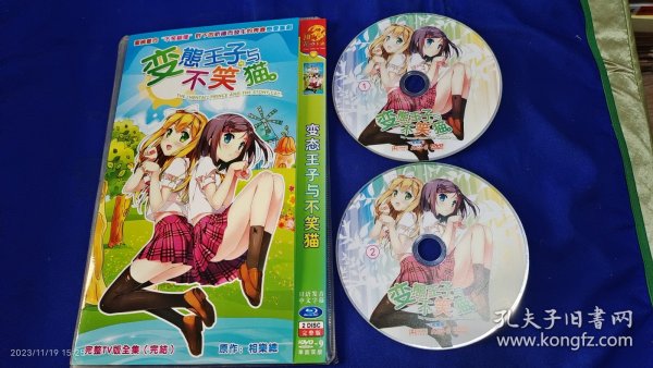 DVD 变态王子与不笑猫 完整TV版全集完结 2碟完整版