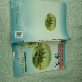 北京市义务教育课程改革实验教材 语文 第17册;300##