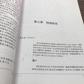 日本蜡烛图技术：古老东方投资术的现代指南