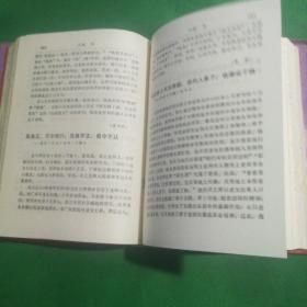 名言  名句鉴赏辞典