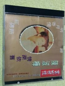 CD 陈淑桦 台版K1