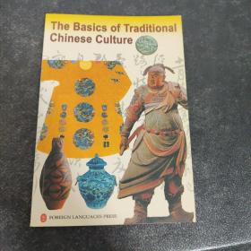 The basics of traditional Chinese culture