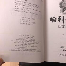 哈利波特全集 2000年北京版 共7册 魔法石 密室 阿兹卡班的囚徒 火焰杯 凤凰社 混血王子 死亡圣器