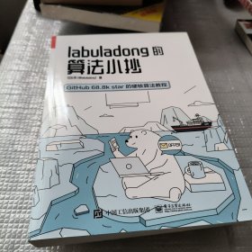 labuladong的算法小抄(博文视点出品)