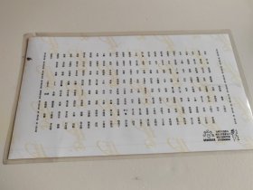 照片 南开大学文学院2010届本科生毕业合影留念 (背面有人名)