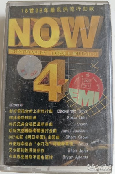 磁带《NOW.4》（´98排行终极）