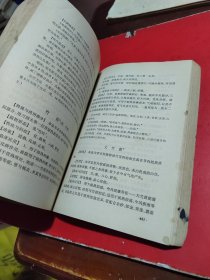 上海市大学教材一中草药学(中医专业用)