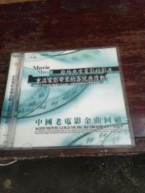 cd：中国老电影金曲回顾