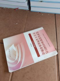 毛泽东思想和中国特色社会主义理论体系概论