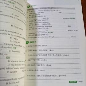 新东方 初中英语词汇词根+联想记忆法：乱序版 同步学练测