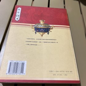 刘邦传：图文版中国著名帝王传