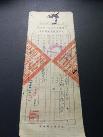 工商业税完税证明 1956 木 福建省人民政府