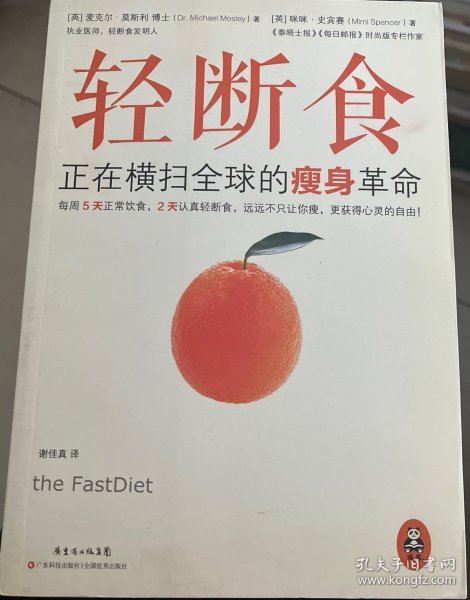 轻断食：正在横扫全球的瘦身革命