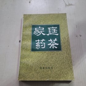 家庭药茶