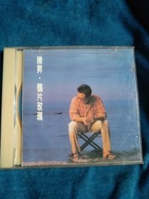 CD陈昇，鸦片玫瑰。台版私藏好品