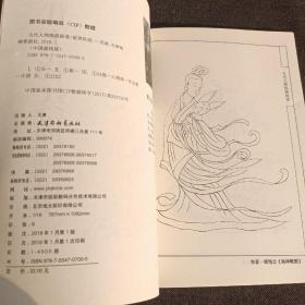 中国画线描 古代人物线描画谱