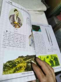 史记:文白对照 图文版 第三卷