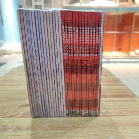 我爱阅读桥梁书·（第一辑）：红色系列（全30册）