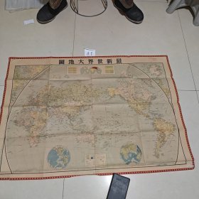 最新世界大地图（1951年8月23版）