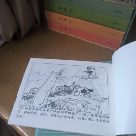 古典文学名著系列连环画：西游记（普及珍藏版）（套装共21册）缺10 二十本合售