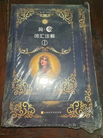 简爱英文原版 世界经典文学名著 振宇书虫