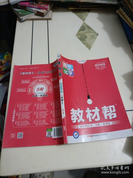 天星教育/2016 教材帮 