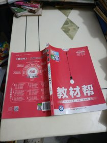 天星教育/2016 教材帮 