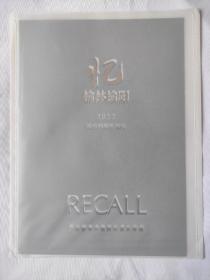 2022年榆林防疫纪念 全套70枚 忆榆林榆阳 2022年陕西省榆林市防疫纪念官方册 榆林市抗疫纪念张 榆林市抗疫纪念贴纸 榆林市纪念贴纸 包括三十六营堡 榆林八景