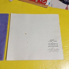 幼儿园英语 品相如图，两本合售