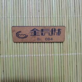 厦门金长城胸牌