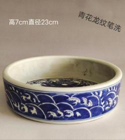 大清康熙年制精工细作满工青花龙纹笔洗，器形规整，老化明显，品相完整，成色如图1