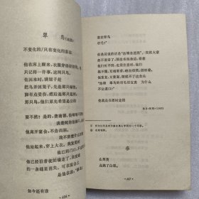 美国现代诗选（上下）