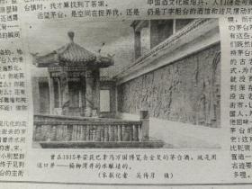 茅台酒杨柳湾古井